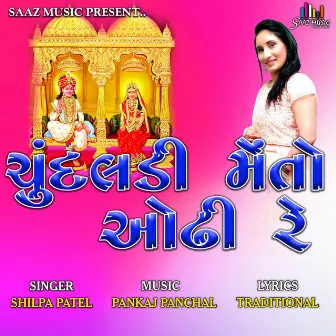 Chundaldi Meto Odhi Re by Shilpa Patel