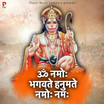 Om Namoh Bhagwate Hanumate Namo Namah by Komal Pareek