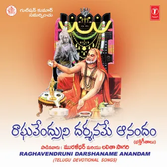 Raghavendruni Darshaname Anandam by Muralidgar