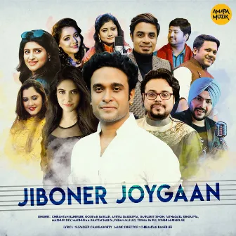 Jiboner Joygaan by Gourab Sarkar