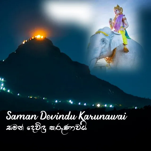 Saman Devindu Karunawai