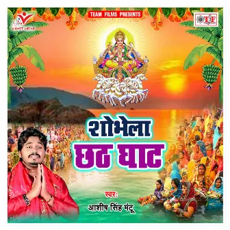 Shobhela Chhath Ghat by Ashish Singh Mantu