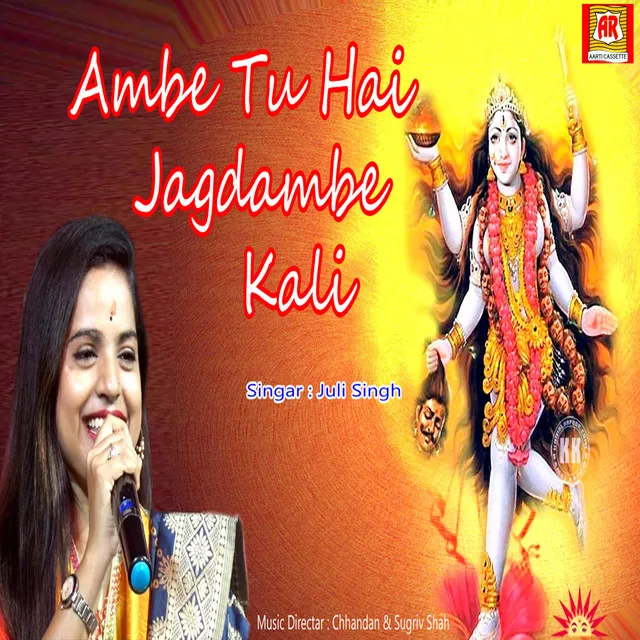 Ambe Tu Hai Jagdambe Kali - Aarti