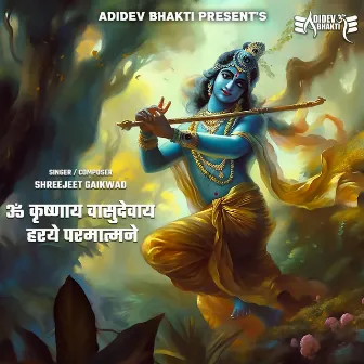 Om Krushnaay Vaasudevaay by Shreejeet Gaikwad