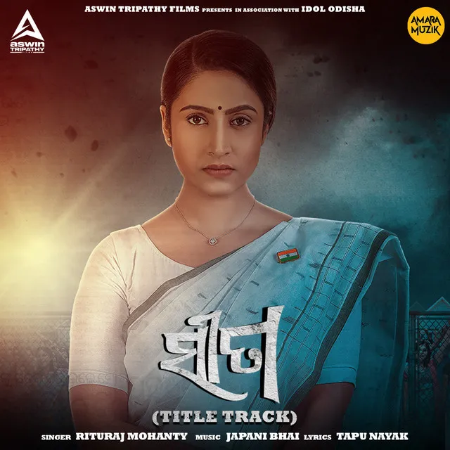 Sita (Title Track) - From "Sita"