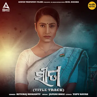 Sita (Title Track) [From 