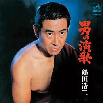 Otoko no Enka by Koji Tsuruta