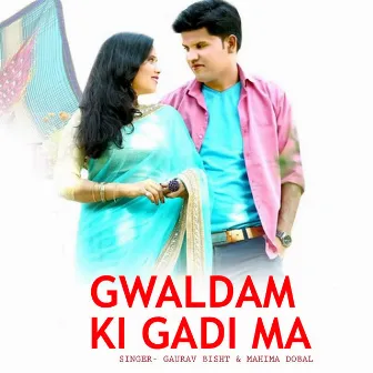 Gwaldam Ki Gadi Ma by Unknown Artist