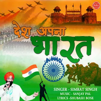 Desh Apna Bharat by Simrat Singh