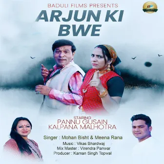 Arjun Ki Bwe by Mohan Bisht