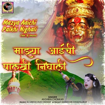 Mazya Aaichi Palkhi Nighali (feat. Dj Umesh) by Anshika Chonkar