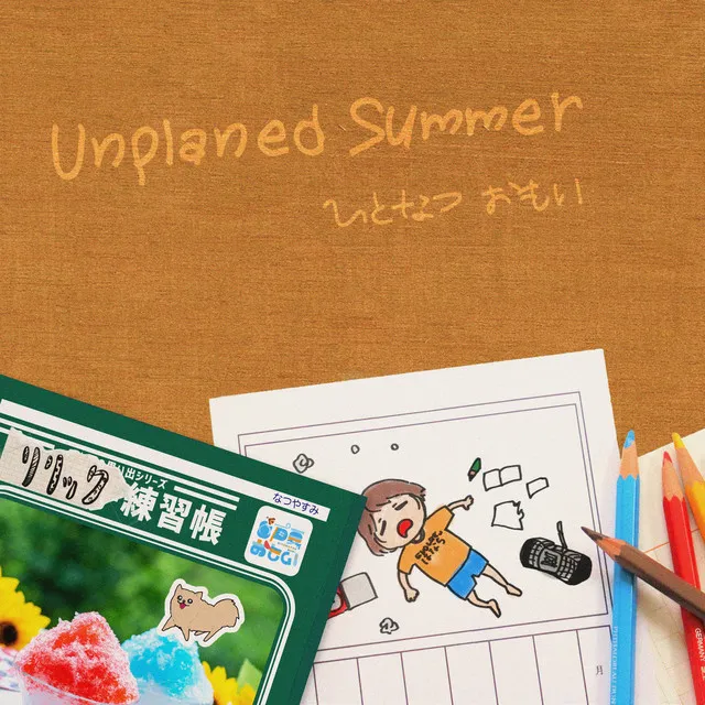 Unplanned Summer