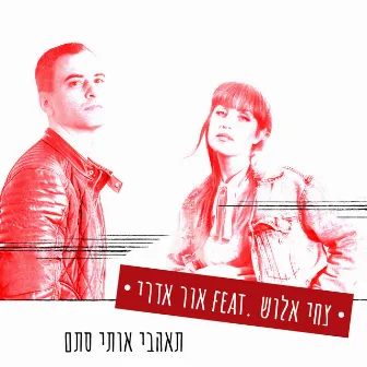 תאהבי אותי סתם by Tsahi Alush