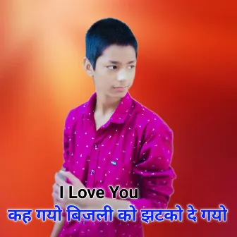 I Love You Kahan Gayo Bijali Ko Jhatako De Gayo by Aditya Kumawat