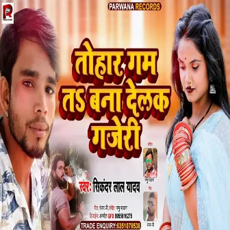 Tohar Gum T Bana Delak Gajeri (Bhojpuri Song) by 