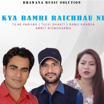 Kya Ramri Raichhauni by Tulasi Gharti