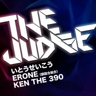 THE JUDGE by Erone