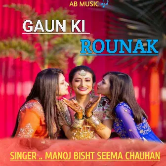 Gaun Ki Ronal (Garhwali song) by Manoj Bisht