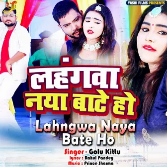 Lahngwa Naya Bate Ho by Golu Kittu