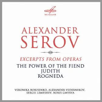 Serov: Excerpts from Operas by Alexander Serov