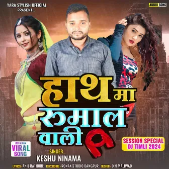 Hatha Ma Rumal Wali by Vinod Rathor