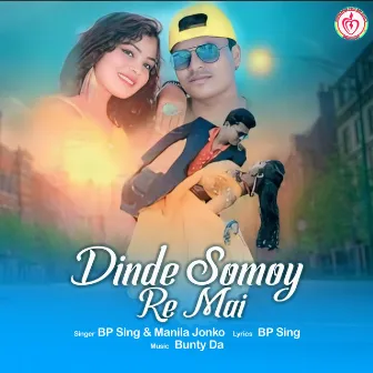 Dinde Somoy Re Mai by Manila Jonko