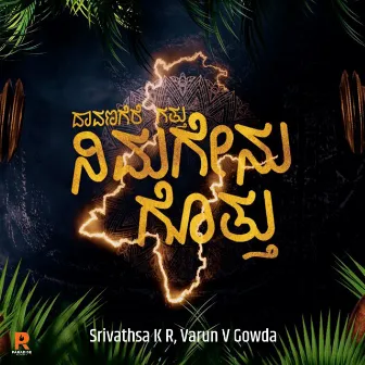 Davanagere Gattu by Srivathsa K R