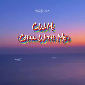 C.W.M(Chill With Me) by 杨莫倪Moni