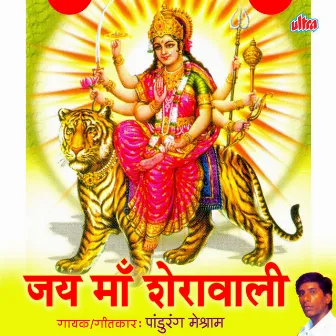 Jai Maa Sheravali by Pandurang Meshram