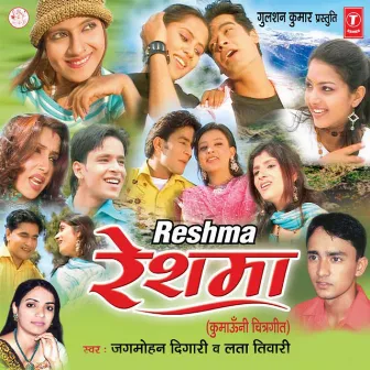 Reshma by Lata Tiwari