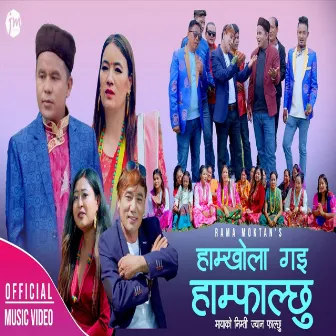 Hamkhola Gai Hamfalchha by Sherap Rumba