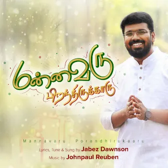 Mannavaru Pirandhirukaru (Tamil Christmas Song) by Jabez Dawnson