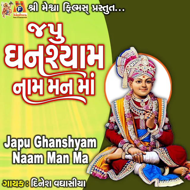 Japu Ghanshyam Naam Man Ma