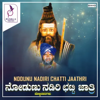 Nodunu Nadiri Chatti Jaatri by Geetha