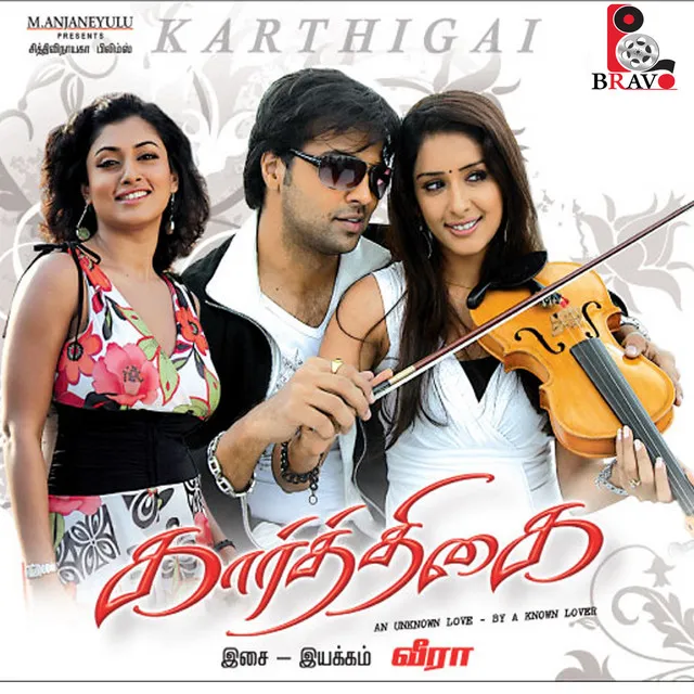 Karthigai (Original Motion Picture Soundtrack)