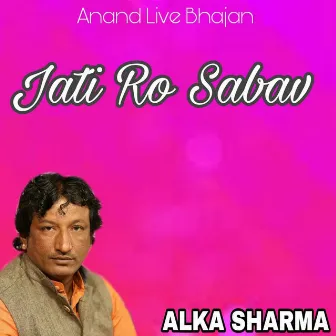 Jati Ro Sabav by Alka Sharma