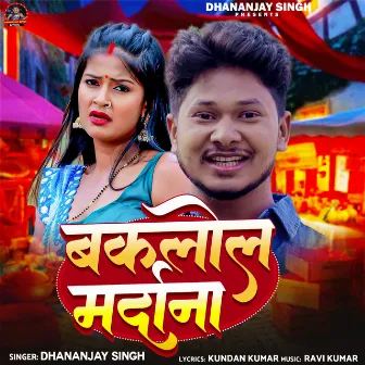 Baklol Mardana by Dhananjay Singh