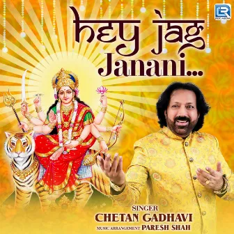 Hay Jag Janani by Chetan Gadhavi