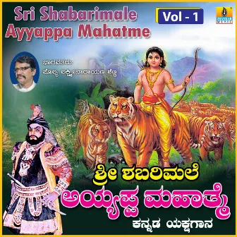 Sri Shabarimale Ayyappa Mahatme, Vol. 1 by Polya Lakshminarayana Shetty