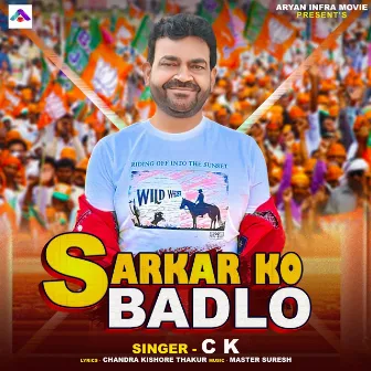 Sarkar Ko Badlo by 