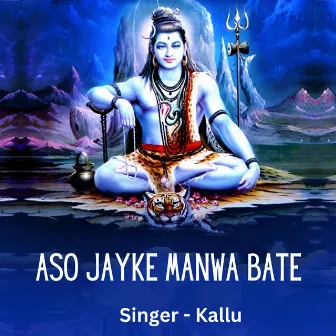 Aso Jayke Manwa Bate by Kallu