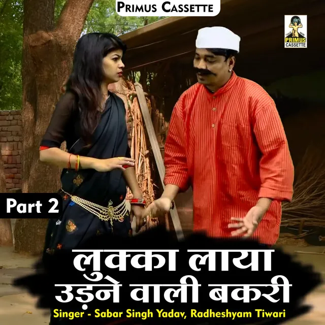 Lukka Laya Udne Wali Bakri Part -2 - Hindi