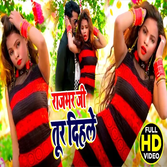 Rajbhar Ji Tod Dihale - Bhojpuri Song