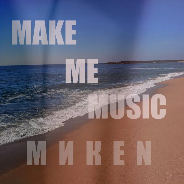 Make Me Music