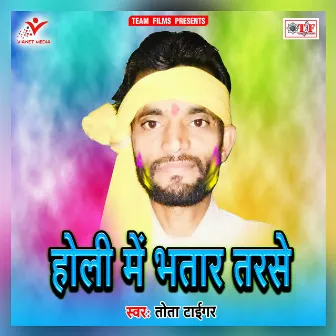 Holi Me Bhatar Tarase by 