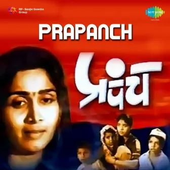 Prapanch (Original Motion Picture Soundtrack) by Sudhir Phadke