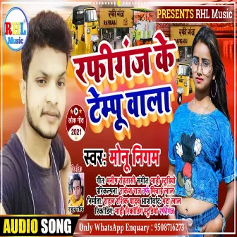 Rafiganj Ke Tempu Wala (Bhojpuri) by Monu Nigam