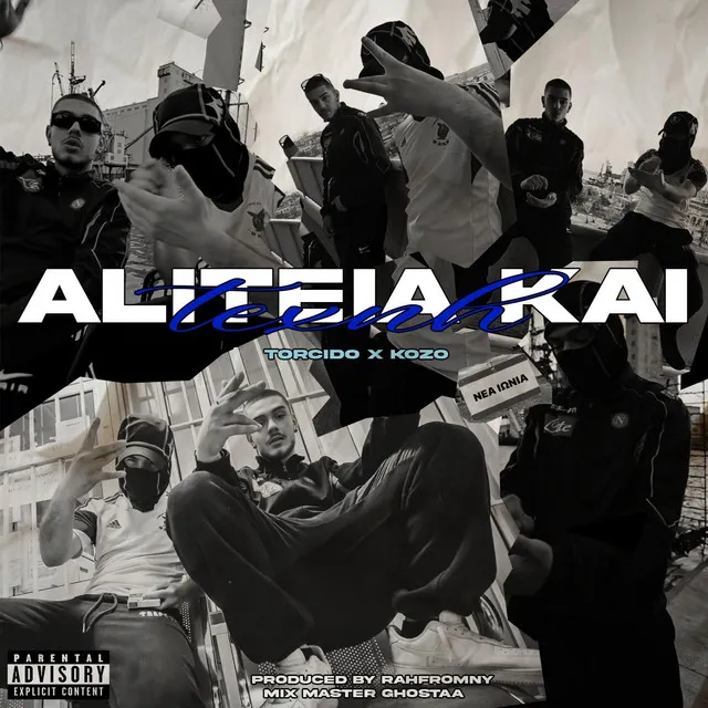 Aliteia Kai Texnh