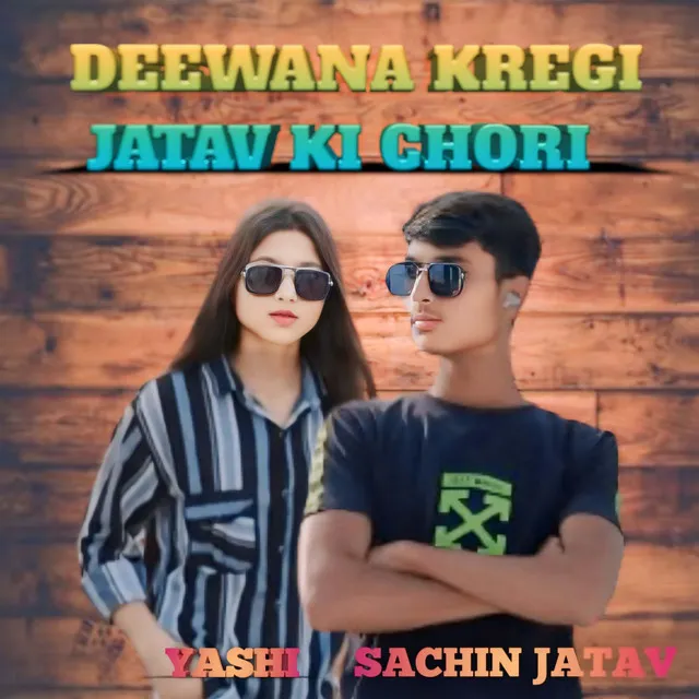 Deewana Kregi Jatav Ki Chori