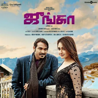 Junga (Original Motion Picture Soundtrack) by Siddharth Vipin